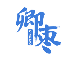 卿枣 第29类食品商标图样