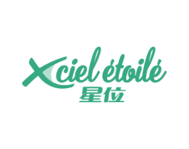 星位 XCIEL ETOILE 第25类服装鞋帽商标图样