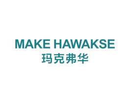 玛克弗华 MAKE HAWAKSE 第25类服装鞋帽商标图样