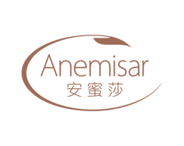 安蜜莎 ANEMISAR 第3类化妆品商标图样