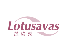 莲尚秀 LOTUSAVAS 第24类布料床单商标图样