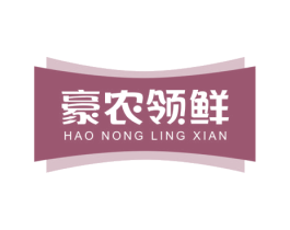豪农领鲜 第29类食品商标图样
