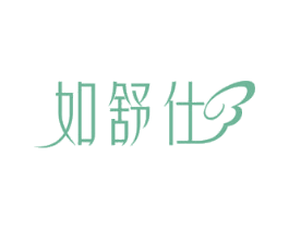 如舒仕 第44类医疗园艺商标图样