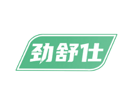 劲舒仕 第44类医疗园艺商标图样