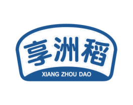 享洲稻 第30类小食配料商标图样