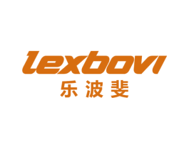 乐波斐 LEXBOVI 第25类服装鞋帽商标图样