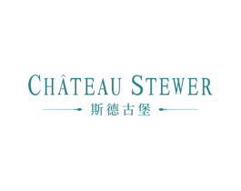 斯德古堡 CHATEAU STEWER 第33类酒商标图样