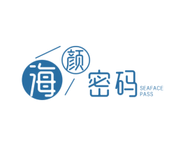 海颜密码 SEAFACE PASS 第3类化妆品商标图样