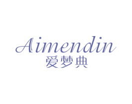 爱梦典 AIMENDIN 第24类布料床单商标图样
