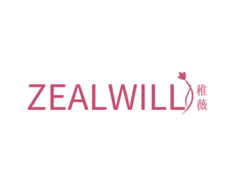 稚薇 ZEALWILL 第3类化妆品商标图样