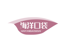 海洋口袋 第3类化妆品商标图样