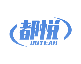 都悦 DUYEAH 第2类颜料油漆商标图样