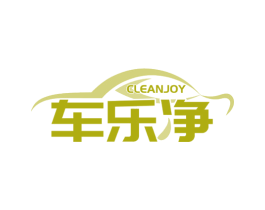 车乐净 CLEANJOY 第7类机械设备商标图样