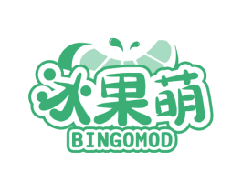 冰果萌 BINGOMOD 第43类餐饮酒店商标图样