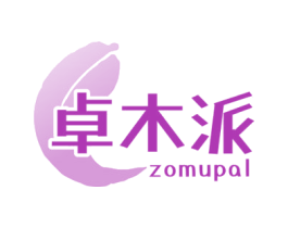 卓木派 ZOMUPAL 第20类家具商标图样