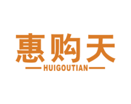 惠购天 第35类广告贸易商标图样