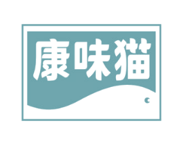康味猫 第29类食品商标图样