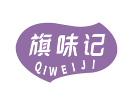 旗味记 第29类食品商标图样