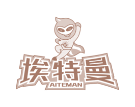 埃特曼 第25类服装鞋帽商标图样