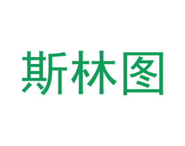 斯林图 第20类家具商标图样