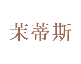 茉蒂斯 第16类办公工具商标图样