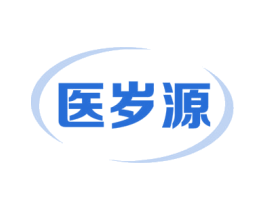 医岁源 第5类医药商标图样