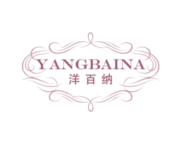 洋百纳 第33类酒商标图样