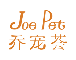 乔宠荟 JOE PET 第43类餐饮酒店商标图样