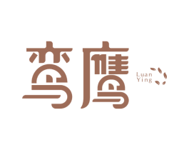 鸾鹰 第30类小食配料商标图样