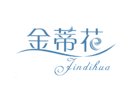 金蒂花 第25类服装鞋帽商标图样