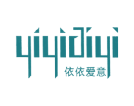 依依爱意 第25类服装鞋帽商标图样
