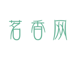 茗香网 第9类科学仪器商标图样