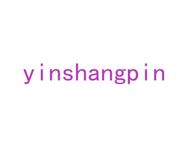 YINSHANGPIN 第21类厨房洁具商标图样