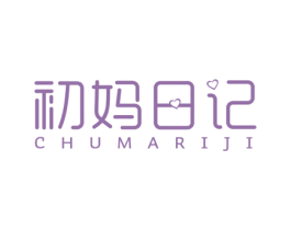 初妈日记 第44类医疗园艺商标图样