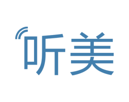 听美 第44类医疗园艺商标图样