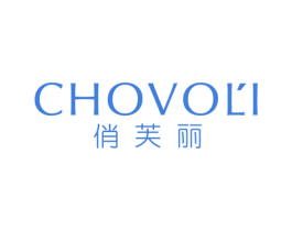 俏芙丽 CHOVOLI 第44类医疗园艺商标图样