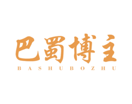 巴蜀博主 第43类餐饮酒店商标图样