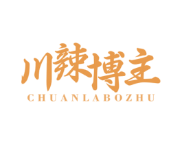 川辣博主 第43类餐饮酒店商标图样