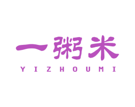 一粥米 第43类餐饮酒店商标图样
