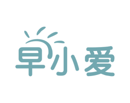 早小爱 第43类餐饮酒店商标图样