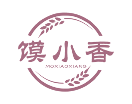 馍小香 第43类餐饮酒店商标图样
