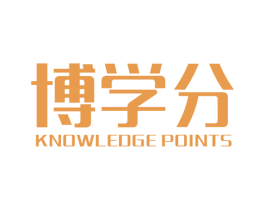 博学分 KNOWLEDGE POINTS 第41类教育娱乐商标图样