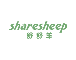 舒舒羊 SHARESHEEP 第35类广告贸易商标图样