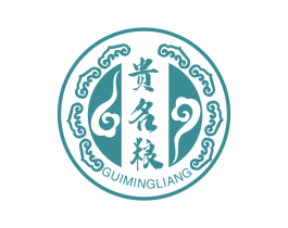 贵名粮 第33类酒商标图样