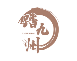 踏九州 第33类酒商标图样