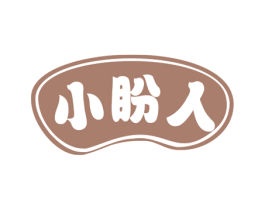 小盼人 第30类小食配料商标图样