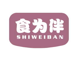 食为伴 第30类小食配料商标图样