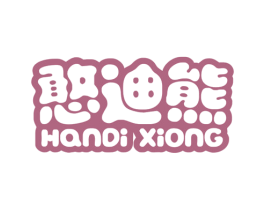 憨迪熊 第28类体育玩具商标图样