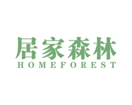 居家森林 HOMEFOREST 第21类厨房洁具商标图样