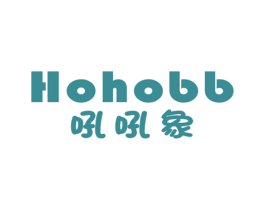 吼吼象 HOHOBB 第16类办公工具商标图样